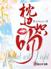 枕边有你知乎