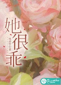 她很乖很软笔趣阁