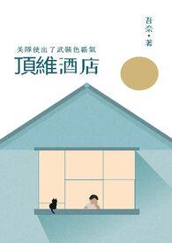 美队使出了武装色霸气