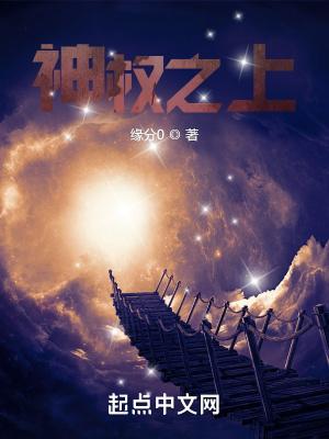 神权