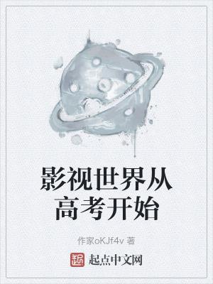 影视世界从九龙夺嫡开始百度