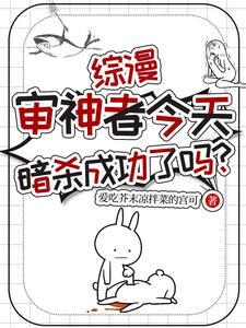 审神者是残疾人