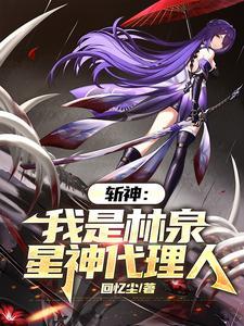 终抵群星!txt