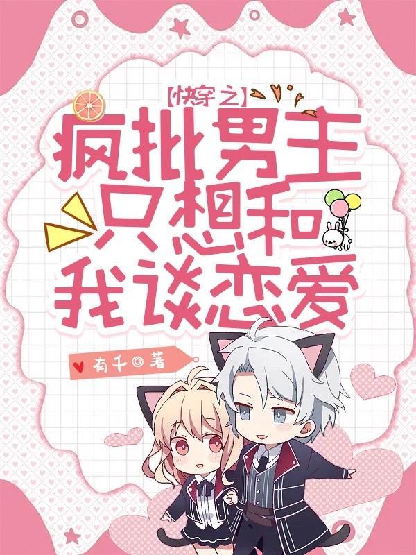 病娇男主强制