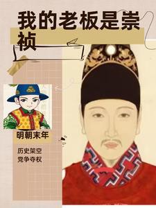 我的老板是蠢货i