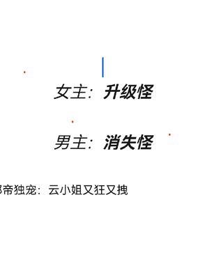 邪帝宠妻毒医大小姐免费全文阅读