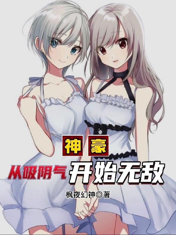 女终结者是什么型号