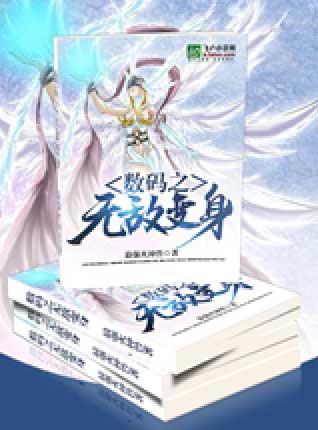 数码之无敌变身(最强火神兽)未删版