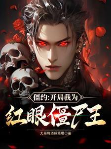 僵约是什么意思