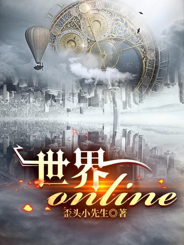 我的世界online