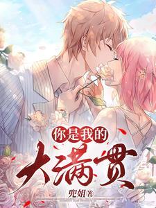 加油小豆包兜姐