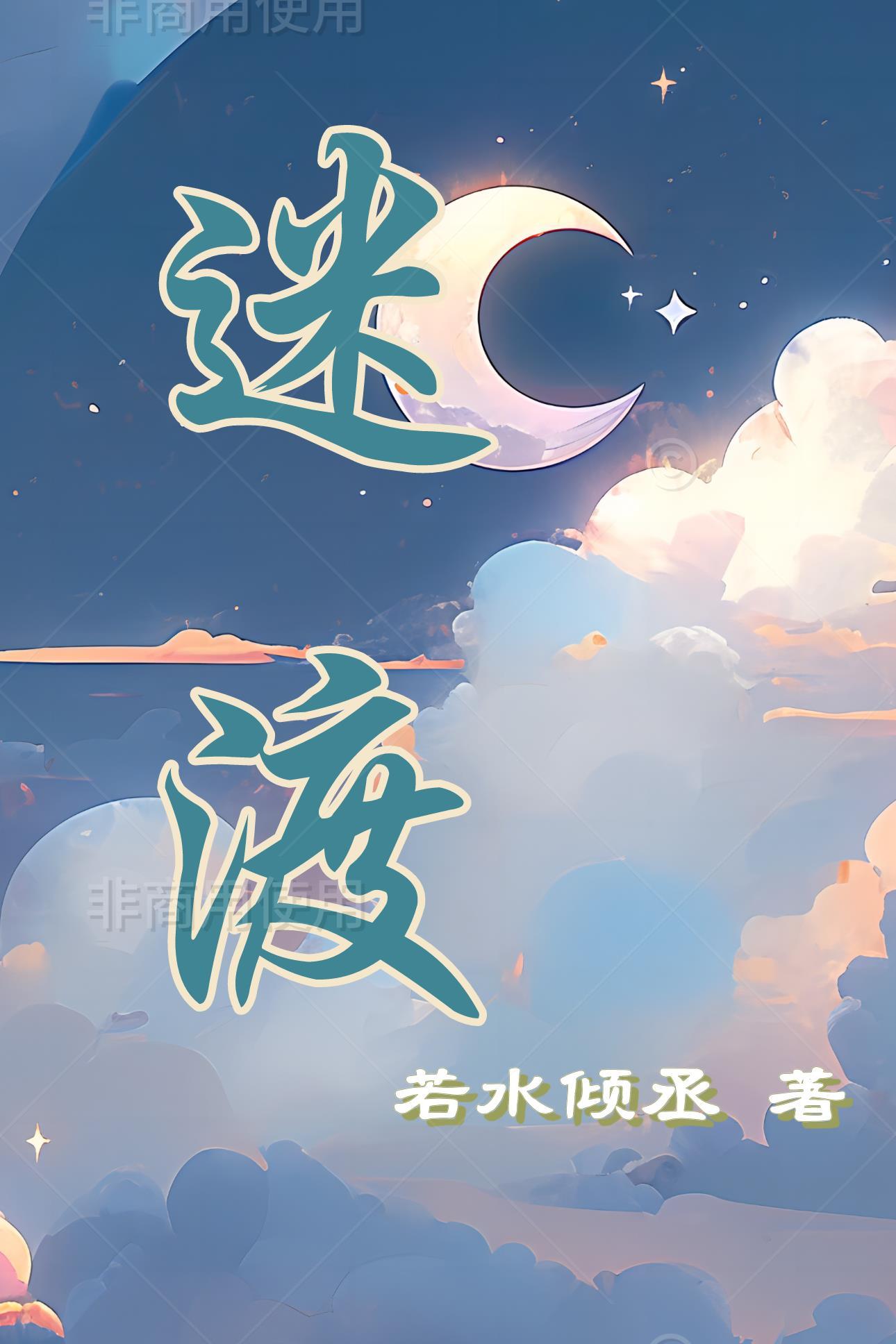 弥渡山歌哈吉米版