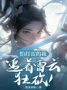 雷灵根