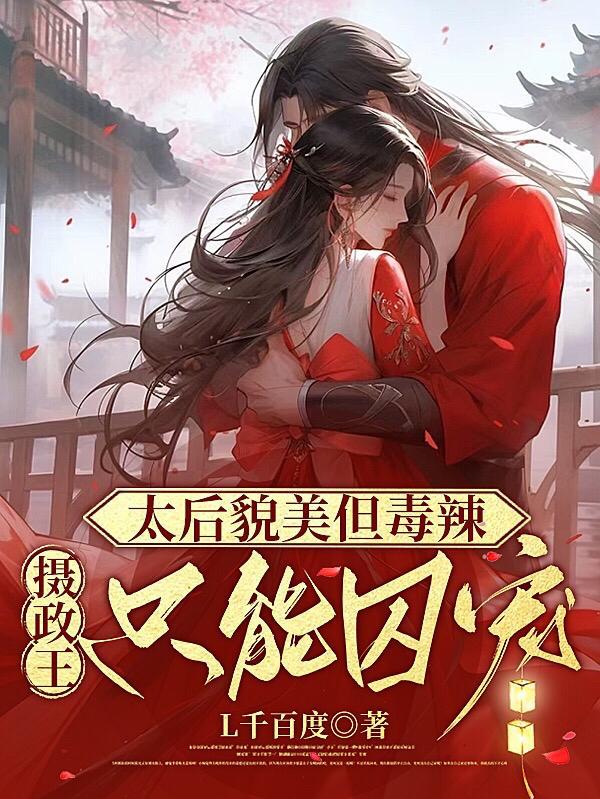 女帝别闹我们真的不合适