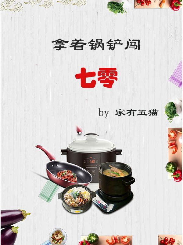 我拿着铲子
