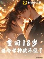 重回18岁耽美