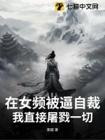 女频是什么意思啊