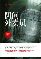 阴间外卖员 全集