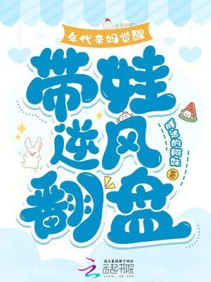 年代当妈养娃
