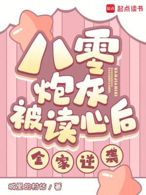 全家逆袭免费