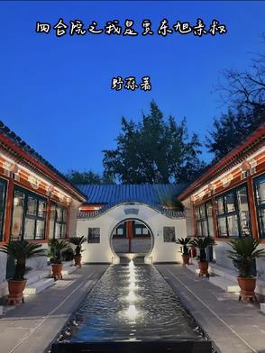 四合院之我是贾东旭亲叔野蒜免费阅读_