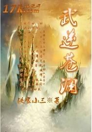 武逆苍穹漫画