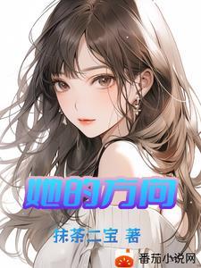 她的方向盘为凑奶粉钱