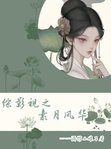 综影视之前