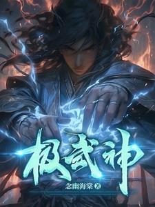 极狐武神代扣