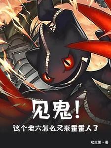 老六叫什么