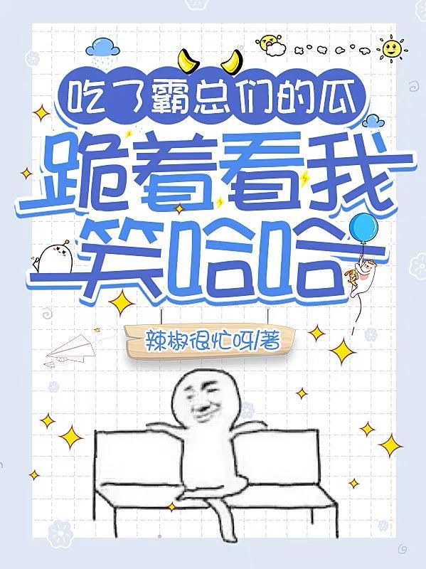 霸总吃醋惩罚