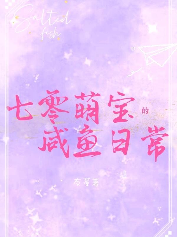 重生七零萌宝
