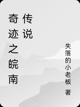 重生1930我是日军大佐