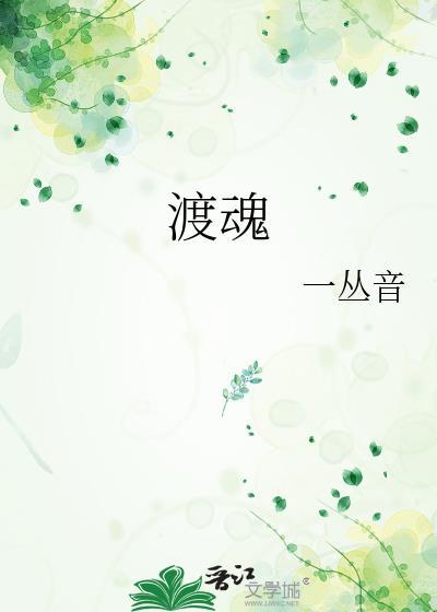 渡魂木瓜沙拉泰剧