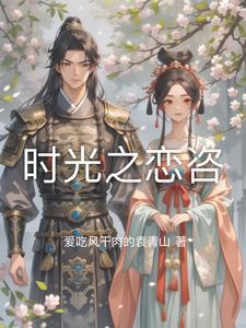 时光之记