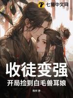 收徒就能变强的