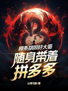 东北往事 在线阅读