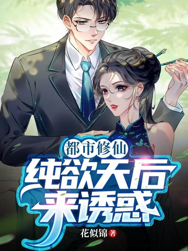 仙帝重生文