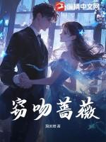 吻蔷薇