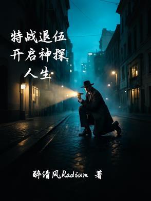 特战退伍和其他部队退伍有区别吗?