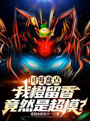 橙留香台词
