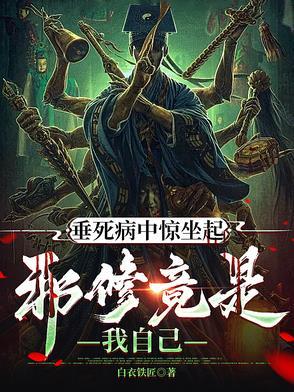 垂死病中惊坐起壁纸