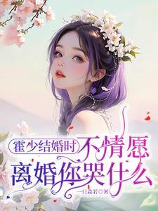 报告总裁夫人逃了
