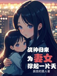 开始被陷害入狱三年