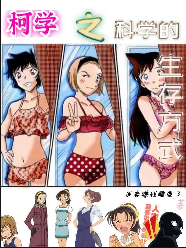 科学是怎样