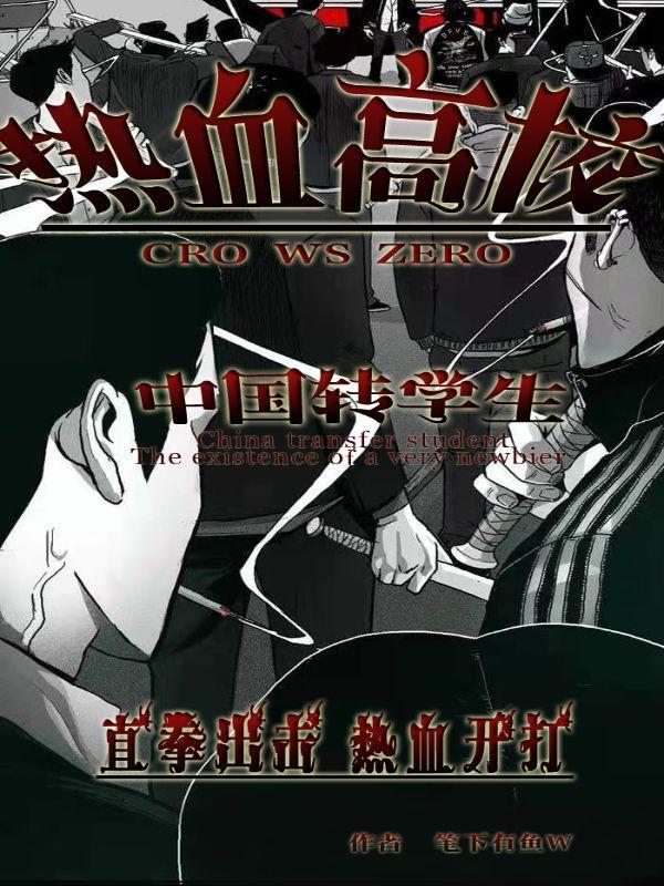 热血高校怎么过关