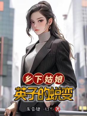 乡下的小姑娘歌曲