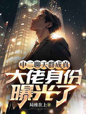 中二的群聊名称
