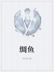 鲷鱼有刺吗