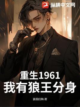 重生狼王免费阅读